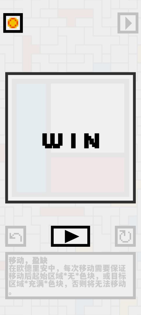 欧德里安游戏截图