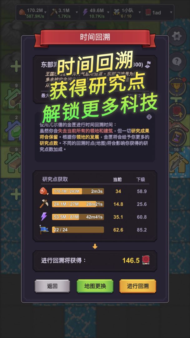 精灵王国游戏截图