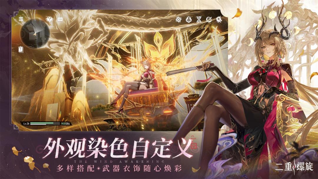 二重螺旋游戏截图