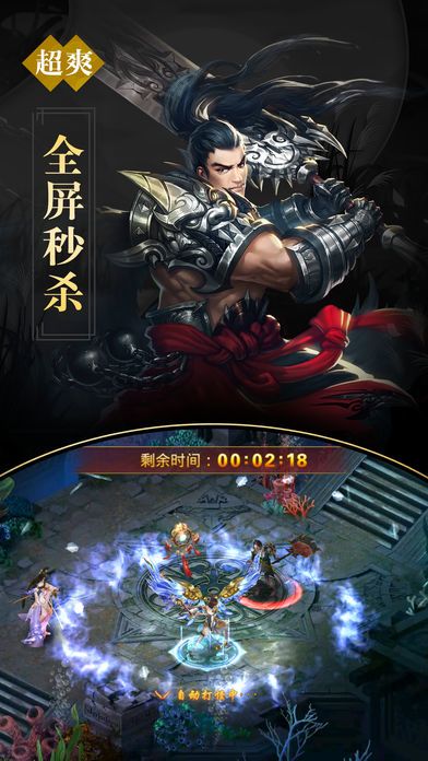 逆天神魔决-修仙题材mmorpg仙侠游戏游戏截图