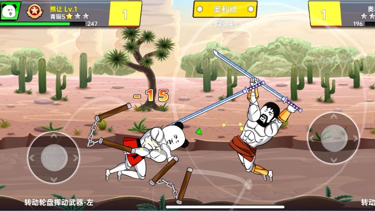 该死的混蛋游戏截图