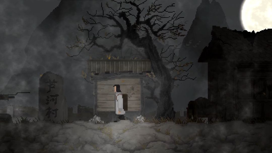 山海旅人游戏截图