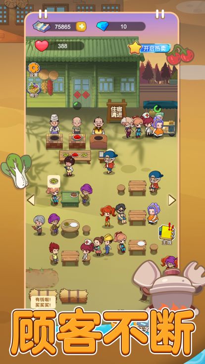 爷爷的小农院-经营农家乐游戏截图
