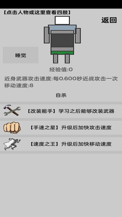 幸存者:传染病截图