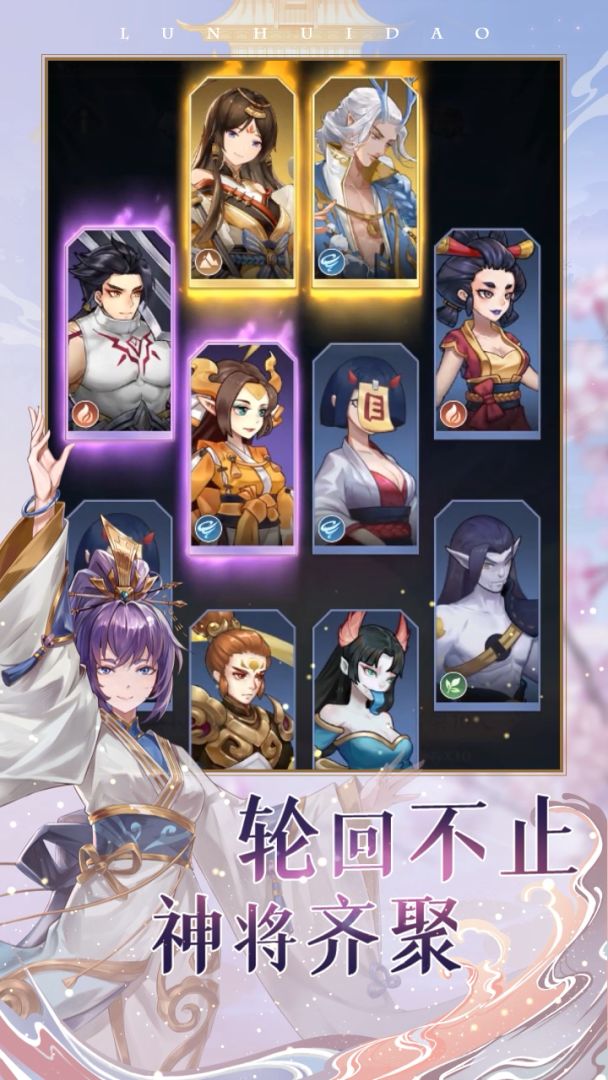 轮回道游戏截图