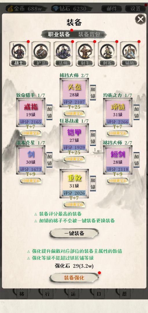 卡牌大师游戏截图