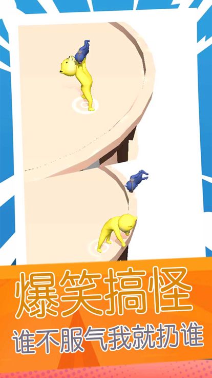 派对乱斗之星游戏截图