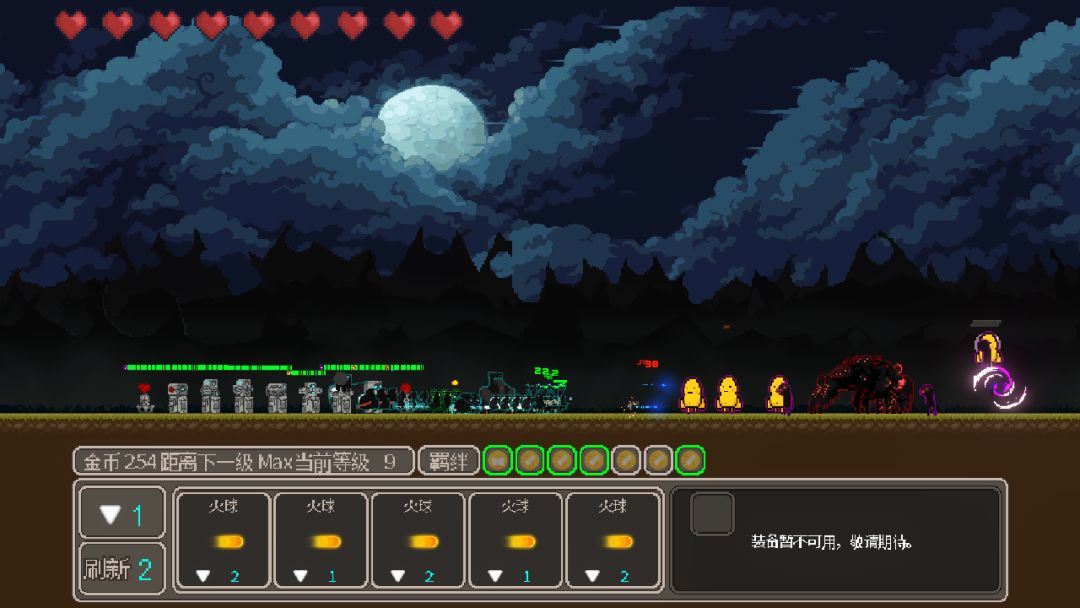 最后防线游戏截图