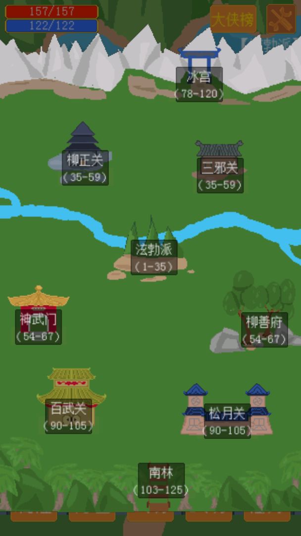 口袋江湖游戏截图