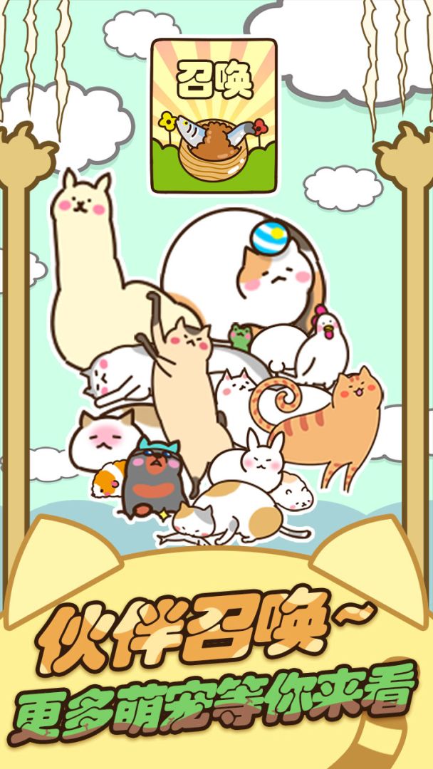 猫咪田园游戏截图