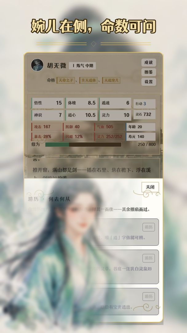 得道飞升模拟器游戏截图