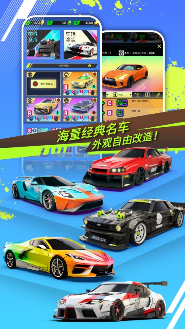 绝尘漂移游戏截图