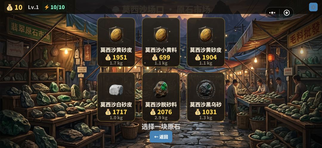 一刀就富游戏截图