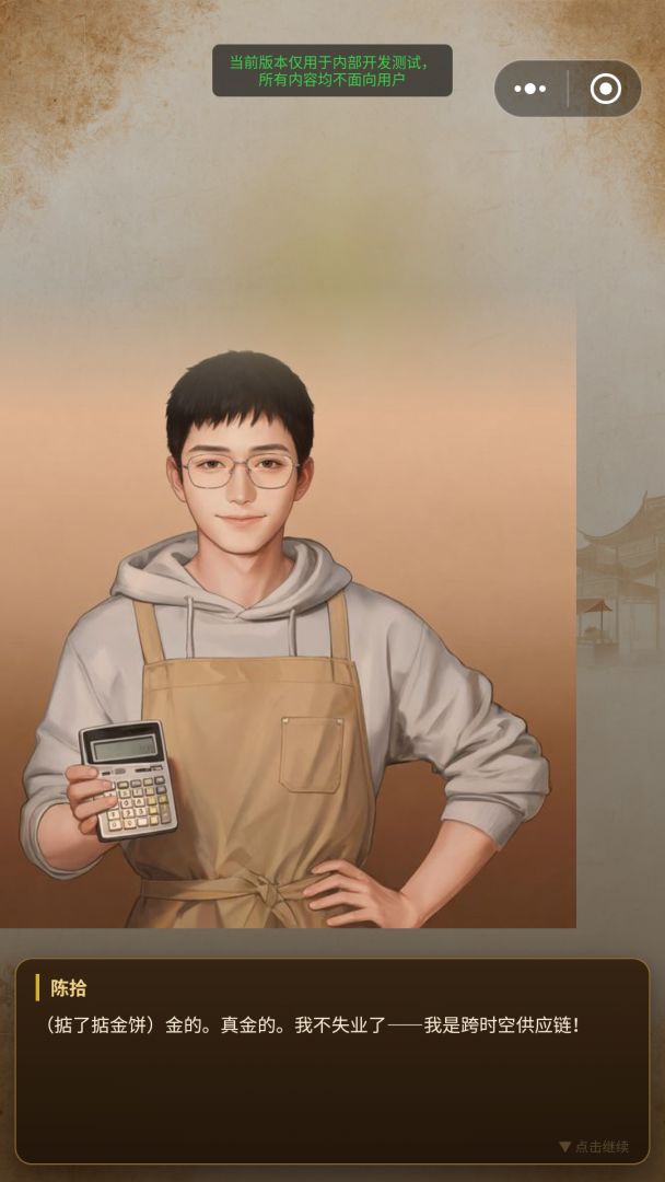 神盆通汉末游戏截图