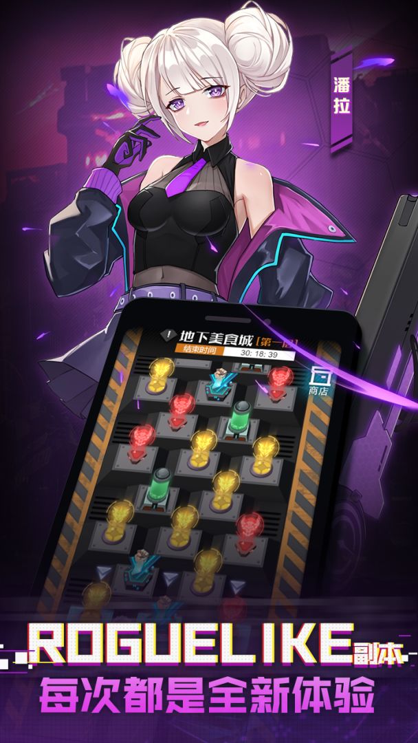 机甲少女游戏截图