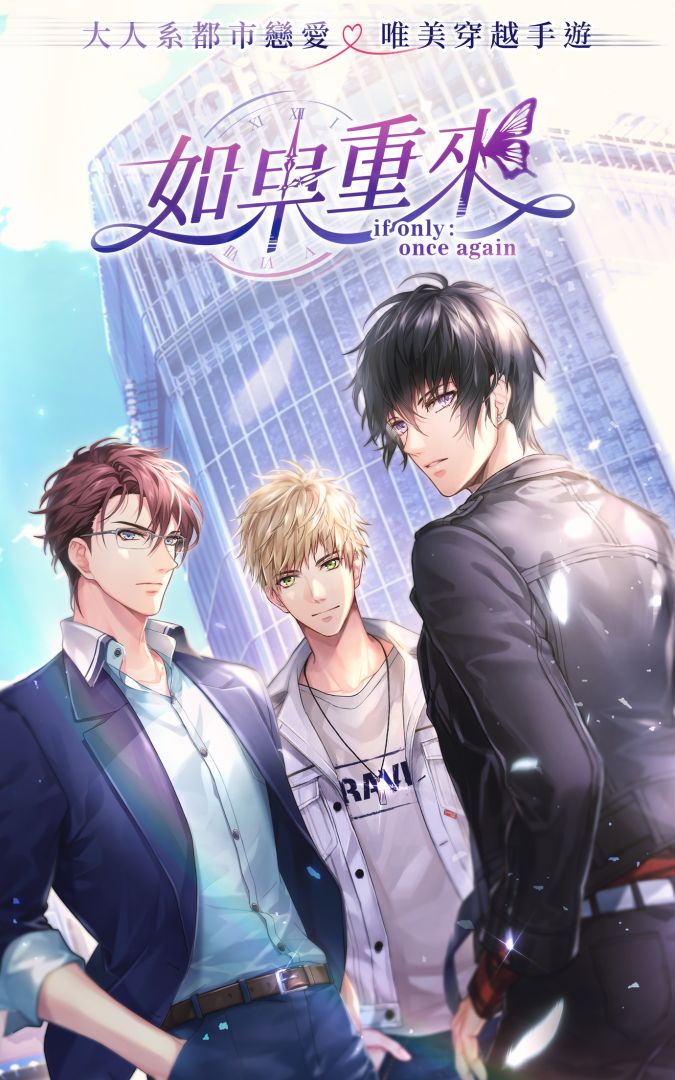 如果重來游戏截图