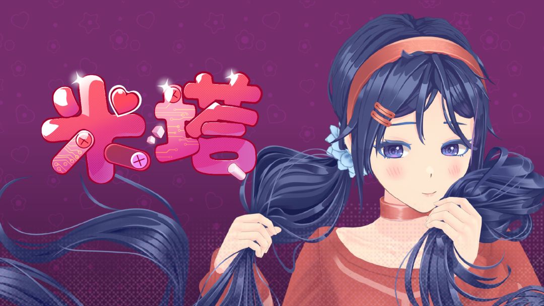 米塔截图