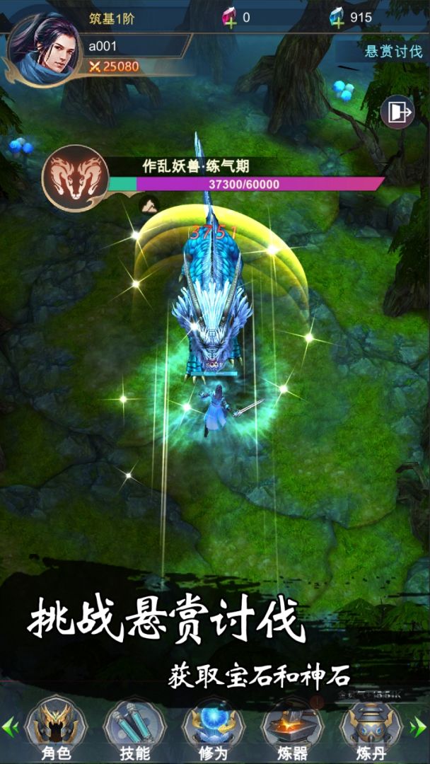 荒域·外传游戏截图