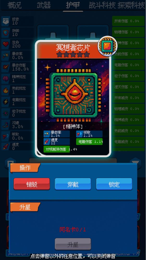 随机星球挖矿漂流模拟器游戏截图