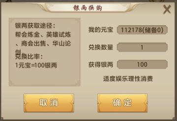 天龙八部荣耀版 赚取银两技巧分享