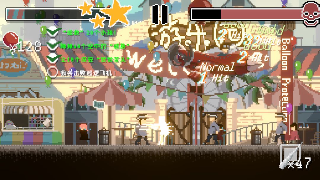 向气球游戏截图