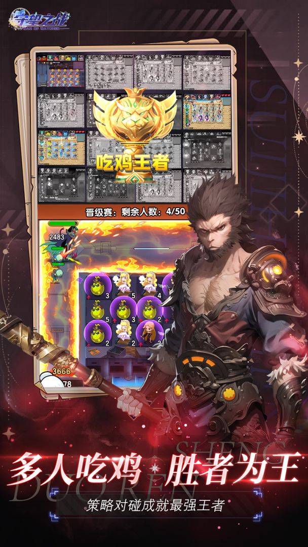 守望之战游戏截图