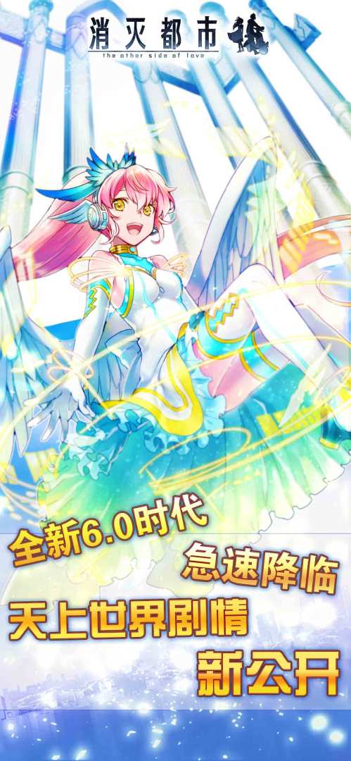 消灭都市游戏截图