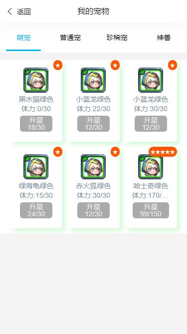 异界灵宠冒险传游戏截图