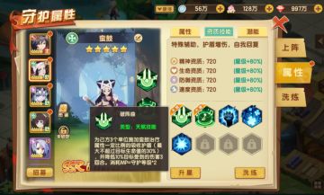 学院探秘 | 守护简介