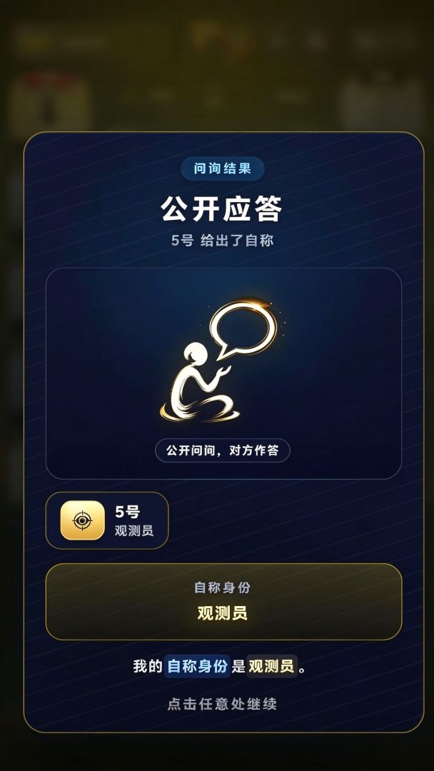 裂隙审判游戏截图