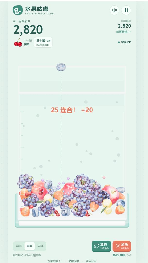 3D水果合成游戏截图