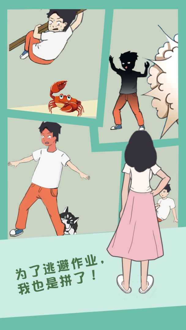 孩子去哪野了游戏截图