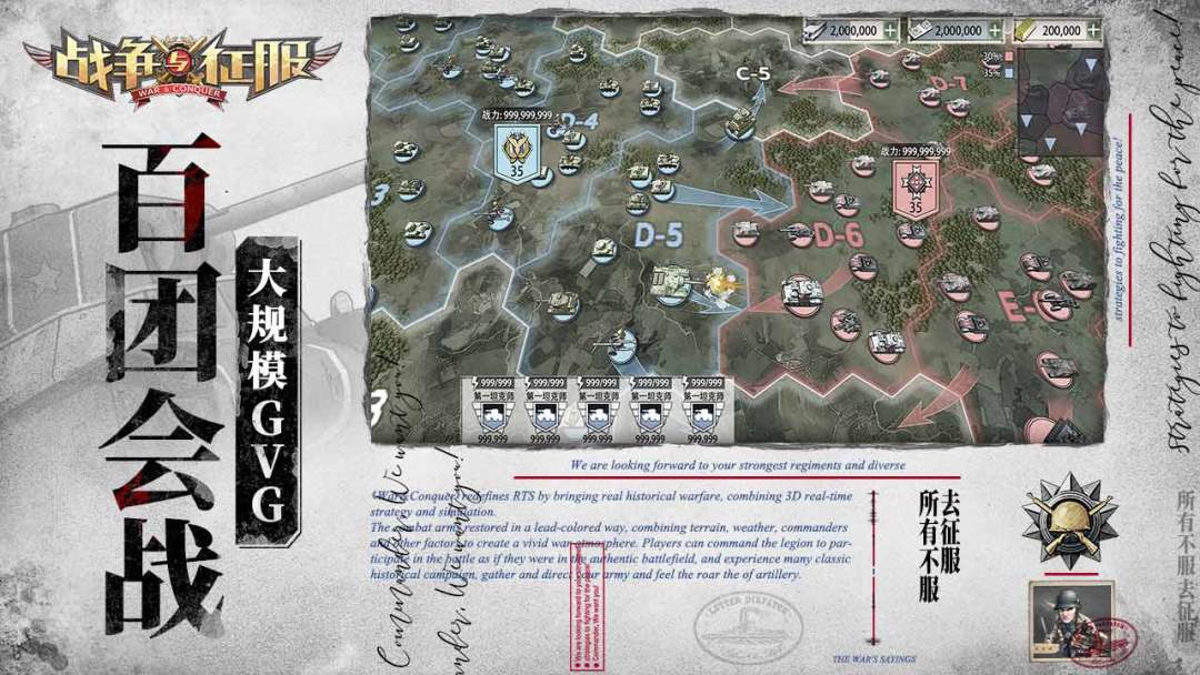 战争与征服游戏截图
