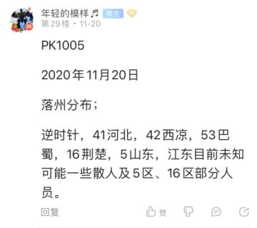 烽火播报丨PK1005 上洛会战，一将功成万骨枯，大江东去，尽是英雄血。
