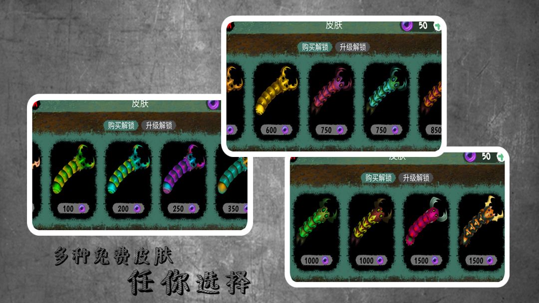 蛇蛇进化作战游戏截图