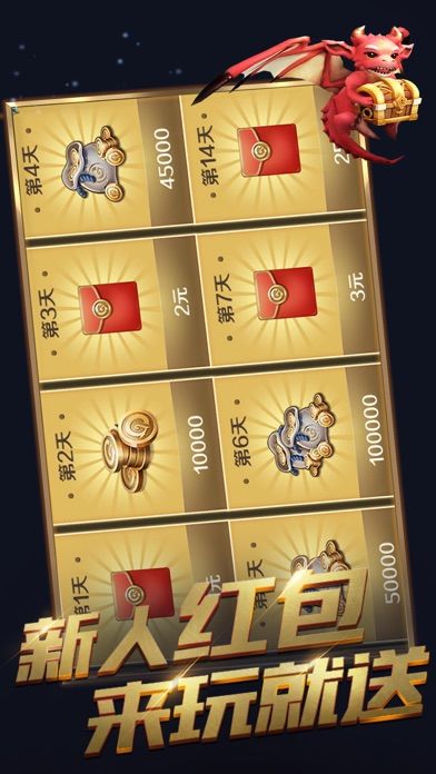 天天飞龙游戏截图