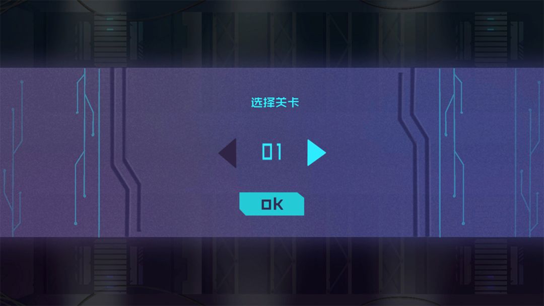 反转实验游戏截图