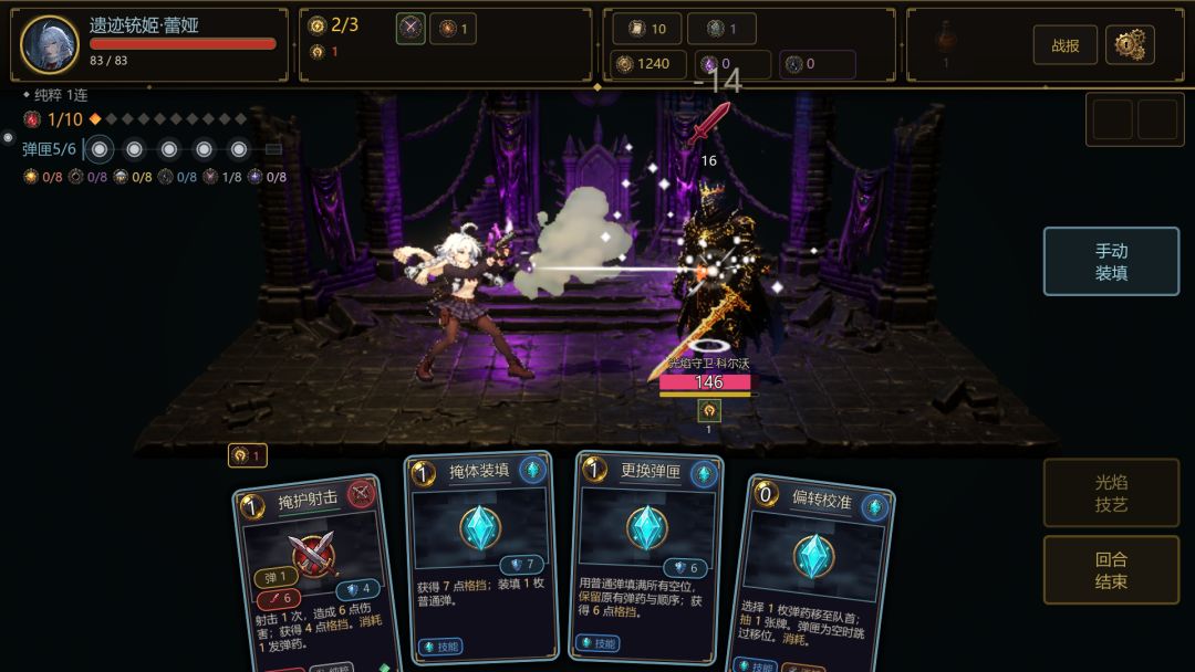恶魔之塔Zero游戏截图