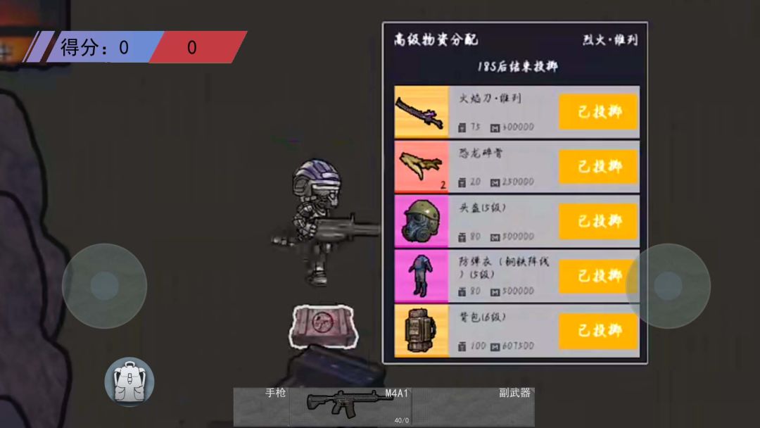 修勾突围游戏截图