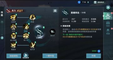 《雪鹰领主》手游影刃绝学该怎样搭配？看完就懂了