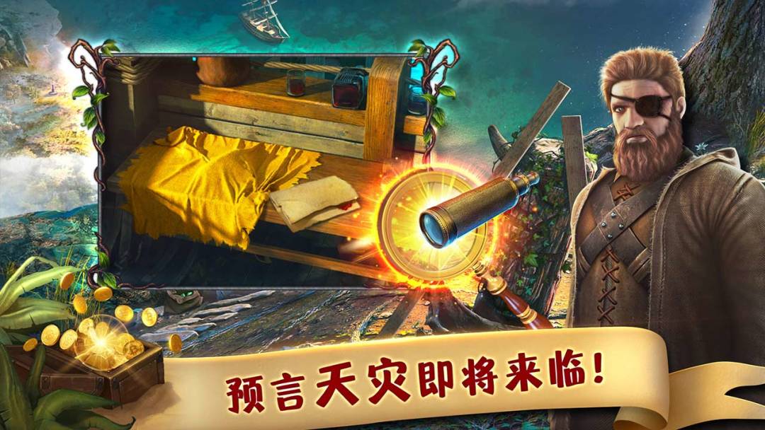 密室逃脱22海上惊魂游戏截图