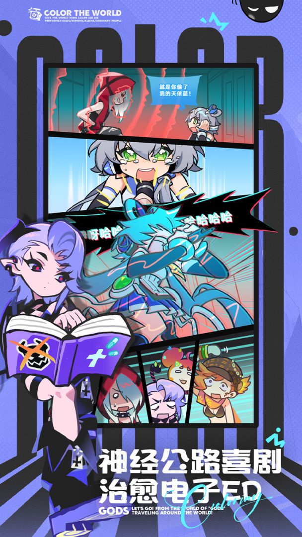 乱涂彩世界游戏截图