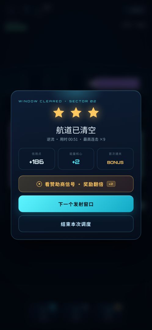 星港调度员游戏截图