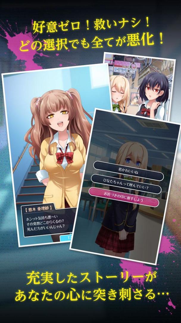 あなたの事が嫌いです -青春・美少女・恋愛アドベンチャー游戏截图