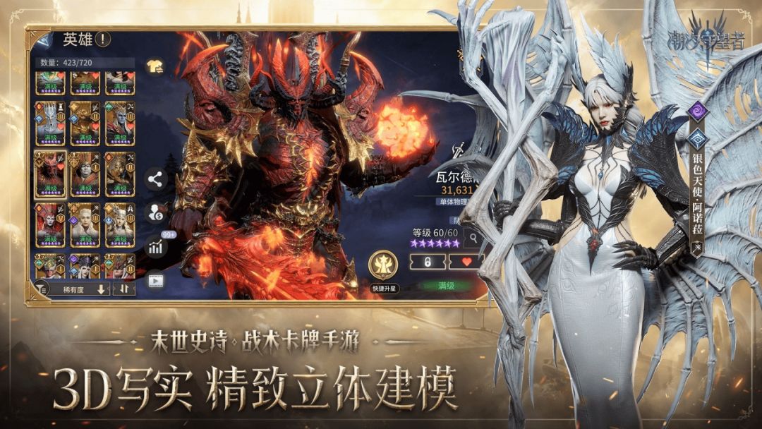 潮汐守望者游戏截图