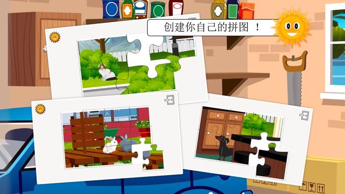 全部找到它们：宠物世界大探索（完整版）游戏截图