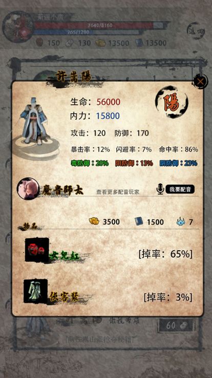 行走江湖游戏截图