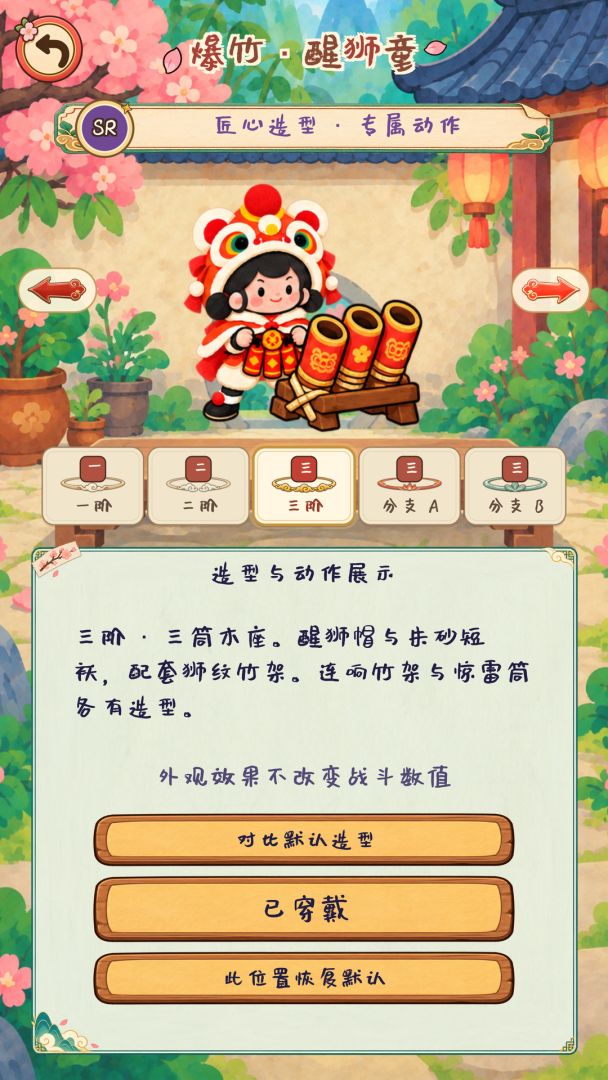 钟馗捉鬼塔防游戏截图