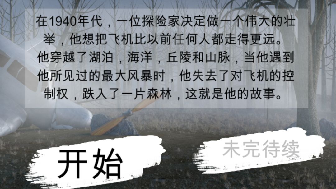 迷失在森林游戏截图