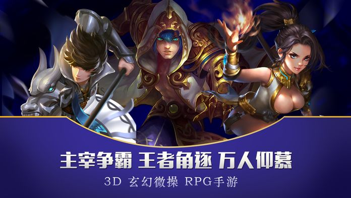 主宰苍穹-跨服战游戏截图